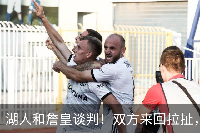 湖人和詹皇谈判！双方来回拉扯，有意14+10顶级中锋，曾要价小里